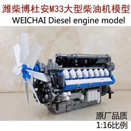 1: 16 Diesel Power M33 Boduan V16 Engine Marine Diesel Engine Alloy Machinery Model
