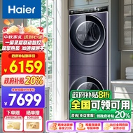 海尔（Haier）叠黛和美H2洗烘套装 10公斤YF10洗烘组合全自动直驱变频超薄平嵌双擎热泵烘干机 以旧换新 叠黛S级超薄YF10丨精华洗2.0+双擎3D透烘干