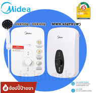 Midea เครื่องทำน้ำอุ่น 4500 วัตต์ รุ่น DSK45Q/MWH-45QTH(W)