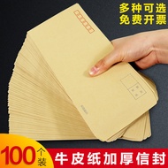 Envelope Letter Paper Kraft Yellow Envelope Wholesale Express E-Commercial Envelope Small No. 5 No. 