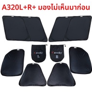 กันแดดแบบอเนกประสงค์ Airbus A320 รุ่นที่ 4 ป้องกันรังสียูวี ความร้อนป้องกันการรั่วไหลของแสงแดด กระจก