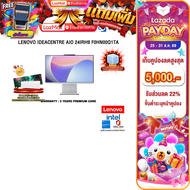 [เก็บคูปองลดสูงสุด 5000.-][ผ่อน 0% 10 ด.]LENOVO IDEACENTRE AIO 24IRH9 F0HN00Q1TA /i5-13420H/ประกัน 3