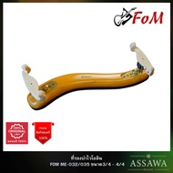 FOM ที่รองบ่าไวโอลิน ขนาด 3/4 และ 4/4 รุ่น ME-032/035