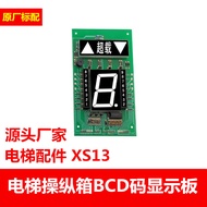 Elevator Accessories XS13 Control Box BCD Code Display Board