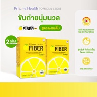 Prime Health Probiotic Yuzu Fiber โปรไบโอติก ไฟเบอร์ รสส้มยูสุ สูตร Soft (จำนวน 6 ซอง/กล่อง)