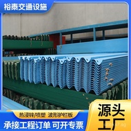 Spray Molded Road Anti-Collision Wave Guardrail Thickened Reinforced Second Wave Third Wave Anti-Col