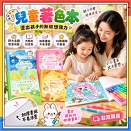 Next Day Arrival✨Children Coloring Book Drawing Book Drawing Book Drawing Book Drawing Book Coloring