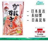 [日本直送] ICHIBIKI日本 長腳蟹日高昆布火煱湯底#打邊爐 #可樂 #海鮮 #啤酒