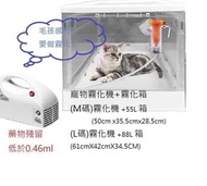 醫用霧化機家用長者醫療霧寵物老人霧化器寵物霧化機加霧化箱