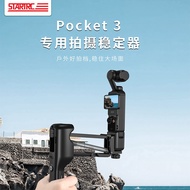 Suitable for DJI DJI OSMO POCKET3 Handheld Shock Absorption Stabilizer Stabilizer Storage Box Access