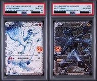 PSA10連號2021 年日版《寶可夢 25 週年紀念系列》（Promo Card Pack 25th Anniversary Edition，系列編號 s8a-P）Reshiram (萊希拉姆) #