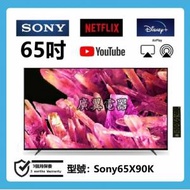 65吋 4K SMART TV Sony65X90K 電視機 120HZ