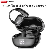 ชุดหูฟังบลูทูธ  ERAZER XT66PRO OWS หูฟังแบบเปิด รุ่นใหม่ 2025 ระบบควบคุมแบบสัมผัส คุณภาพเสียง HIFI จ