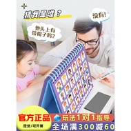 Pinwheel Guess Who I Am Board Game Children Guess Card Logical Thinking Training Game Parent-Child T