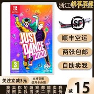 任天堂switch遊戲卡ns 舞力全開2020 Just Dance中文遊戲二手卡帶