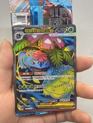 M1LF 076/063 超級妙蛙花ex SR 繁中ptcg