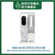 屈臣氏 - WWS 98 RO 即熱式冷熱水機