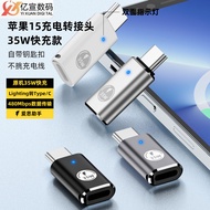 Ready Stock Fast Shipping Apple Female to TYPE-C Male Suitable for Apple 15 Adapter Super Charge 35W