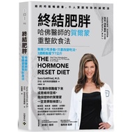 The Hormone Reset Diet The Hormone Reset Diet