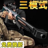 巴雷特狙擊槍電動連發水晶玩具手自一體M416兒童可發射軟彈槍專用