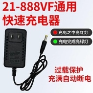 8.4V12V16.8V18V21V48V98V Rechargeable Hand Drill Pull Saw Car Wash Gun Lithium Battery Charger