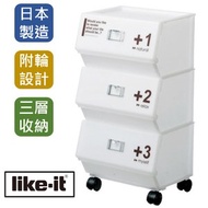 [特價]【日本Like it】多用途附輪三層收納推車 - 白色