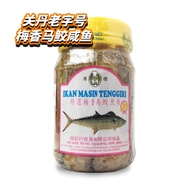 [Shop Malaysia] [200GM] PHC Ikan Masin Tenggiri Special Selected Plum Fragrant Mark Fish Meat Wholesale Salted