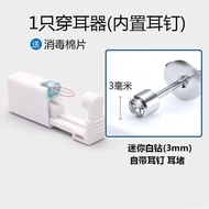 2025readystock Disposable Ear Piercing Handy Tool Ear Piercing Device Ear Piercing Bone Small Ear To