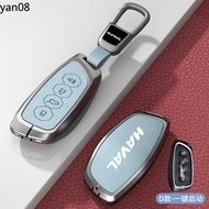 Car Key Case Key Protective Case For Haval H-DOG H6 H2 M6 Cool Dog Plus Owl Dragon MAX F7H H8 H3 H5 