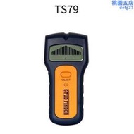 牆體探測儀 打孔 異物探測器TS78B/TS79金屬 帶電線迴路 探測木框