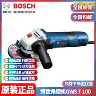 博世bosch工業級細手柄金屬拋光切割打磨光機角磨機gws 7-100