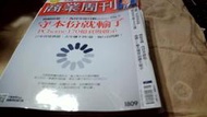 出清美美書房 商業周刊1809期 20220718 守本份就輸了pchome位木4