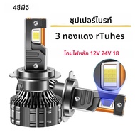 Ztzpie 3ท่อทองแดง6000K 9005สีขาว/HB3 9006/HB4 H1 H7 H4 H11 EMC CANbus โครงการ CSP 7055ไฟติดรถยนต์12V