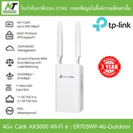 TP-Link Omada 4G+ Cat6 AX3000 Wi-Fi 6 Outdoor/Indoor Gateway รุ่น ER703WP-4G-Outdoor BY N.T Computer