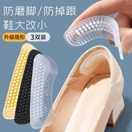 Heel Liners 防磨脚防掉跟神器高跟鞋调鞋码硅胶4d后跟贴加厚帖鞋改小半码垫女 现货 03.15