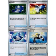 [Mile Board Game] scC 133 135 138 140 Poco Gear 3.0 Pokémon Trap Hard Helmet Learning Device Chinese