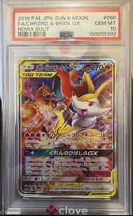 (PSA10)Pokemon 噴火龍&長尾火狐 GX SM11a 068
