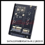 【現貨】(多槽M2 NGFF轉SATA SSD)M.2 固態硬碟 轉換卡 雙盤位轉2.5吋硬碟盒 4盤位5盤位轉3.5吋