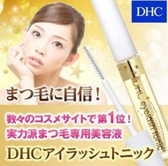 🇯🇵👀日本DHC 睫毛修護增長液✅ (6.5ml) - 約4月底至5月中到貨