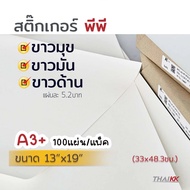 A3+ THAIKK Sticker Pp Paper Type