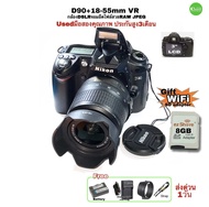 Nikon D90 18-55mm VR DSLR CAMERA With Lens กล้องพร้อมเลนส์ สุดคุ้ม WiFi SD card ไวไฟโอนภาพไร้สายเข้า