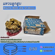 Piston Ring MAZDA M800 O Size 0.50 DIA 58.000mm./ 1 Set