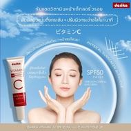 Darika Vitamin UV SPF50pa+ C white tone up กันแดดวิตามีน หน้าสด ก็..สวยได้ ปรับผิวกระจากใสใน1นาที 25