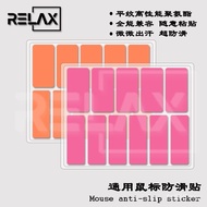 Popular Polyurethane Mouse Universal Anti-Slip Sticker VXE Dragonfly R1/SE/PRO/MAX Star Flash Versio