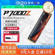 p7000z固態2t nvme m.2 pcie4.0筆記本ps5臺式電腦ssd