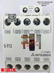 【可開發票】正品 三菱 電磁交流接觸器 S-N12 新款S-T12 110V、220V、380V