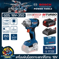 เครื่องขันน็อตกระแทกไร้สาย 18V Brushless Motor ขนาด 1/2" แรงบิดสูงสุด 350Nm. ยี่ห้อ BOSCH รุ่น GDS 1
