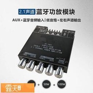 Posilap 球球推薦 2.1聲道藍牙數字功放模塊 高低音調超重低音炮大功率ZK-TB21  露天市集  全台最大的網