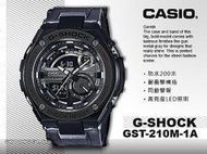 CASIO 卡西歐 手錶專賣店 國隆 G-SHOCK GST-210M-1A 男錶 雙顯錶 橡膠錶帶 耐衝擊構造