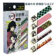 鬼滅之刃 鬼滅の刃 日版 膠布 套裝 10枚入 OK崩 絆創膏 Vol.2 惡魔殺手 炭治郎 禰豆子 炎柱 杏壽郎 富岡義勇 蝴蝶忍 (F款)